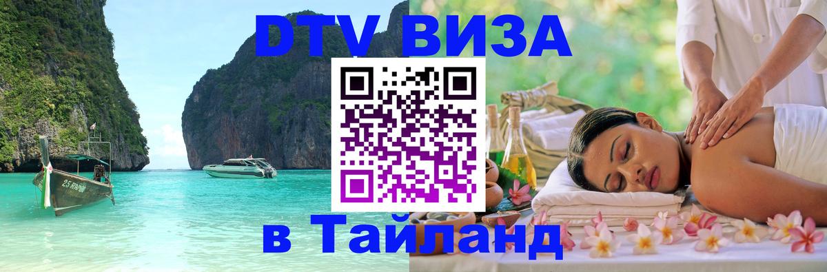 Оформление DTV визы под ключ: стоимость и тарифы, только загранпаспорт - 